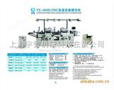 供应YZ-250D CNC高速双座模切机