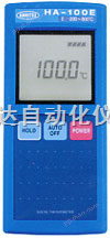 HA-150E高精度测温仪