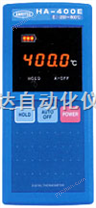 HA-450E高精度测温仪
