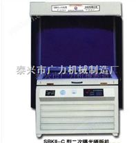 【质优价优】SBKⅡ-C1150型二次曝光晒版机 PS晒版机 多款供选
