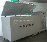 LCZ系列机械零件冷冻柜