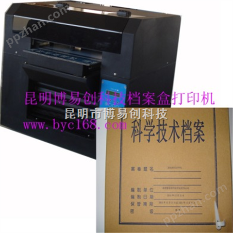 浙江铜版纸粉纸数码印刷机