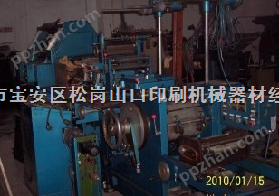 供应二手不干胶商标印刷机中国台湾万安圆压平