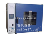 DHG-9030A干燥箱/恒温干燥箱/电热鼓风干燥箱