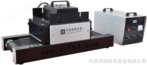 UV光固化,光固机,UV机,台式UV机,UV烘干机