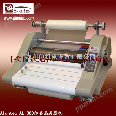 复膜机|AL-380覆膜机|自动覆膜机|防卷覆膜机|铜版纸复膜机|热覆膜机|防卷曲覆膜机|高速覆膜机