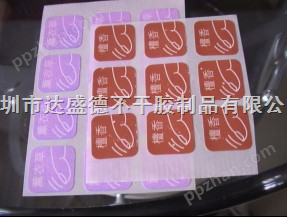 深圳西乡几十种刮刮香味不干胶商标、标签、贴纸印刷