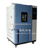 GDW-225忻州高低温试验箱/运城高低温试验机