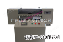 广州诺彩布料印花机