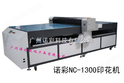 广州诺彩数码印刷机1300
