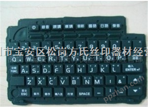 广东Z-R401亚光硅橡胶丝印油墨