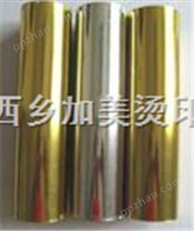 日本进口CANUS化妆品烫金纸