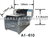 A1-610玩具印刷机