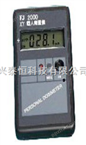 FJ-2000型个人剂量仪/核辐射检测仪/核辐射测量仪