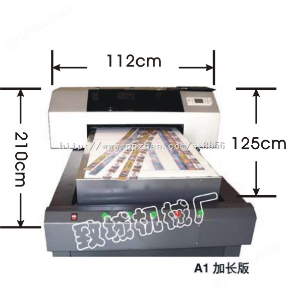 大幅面数码印刷机