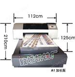 A1-610加长大幅面数码印刷机
