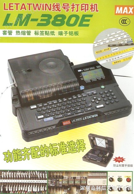 海南号码管打号机LM-380E|PVC套管打字机|数码管印字机|空心乳胶打码机