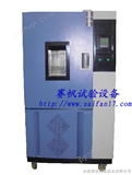 GDW-800重庆高低温试验箱价格/山东高低温实验箱质量