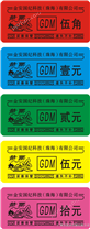 广州市饭菜票印刷，餐票，菜票餐票印刷生产商